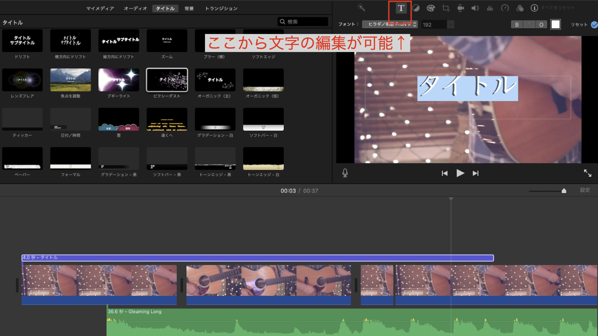 iMovie基本操作編20
