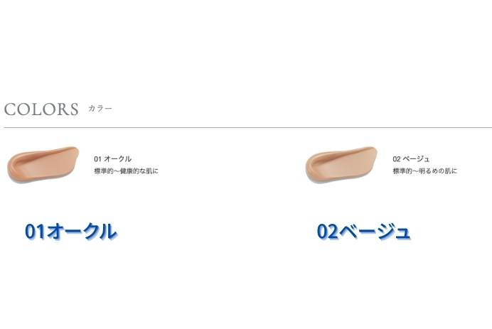 センス オンリーミネラルのカタログスペック2