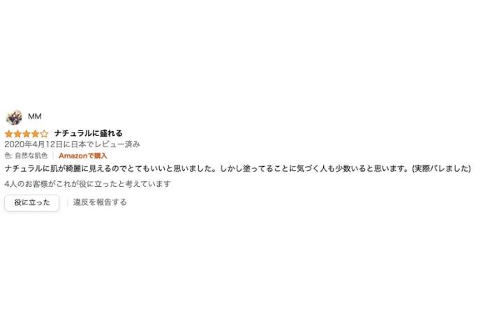 LIPPS BOYフェイスジェルの口コミ評価4