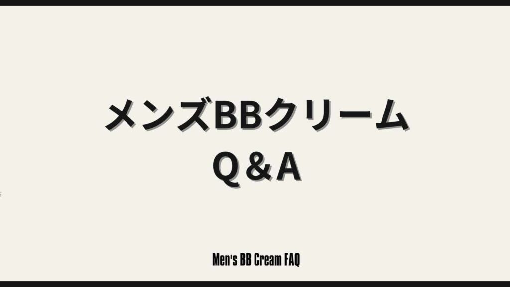 Men's BB Cream FAQ